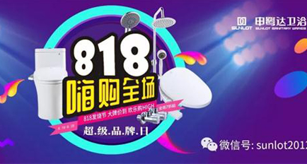 申鷺達(dá)啟動(dòng)新電商品牌理念，認(rèn)識(shí)一下