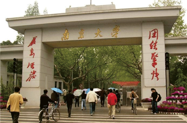 南京大學(xué)