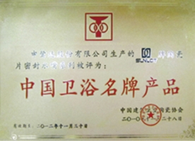 中國(guó)衛(wèi)浴品牌產(chǎn)品